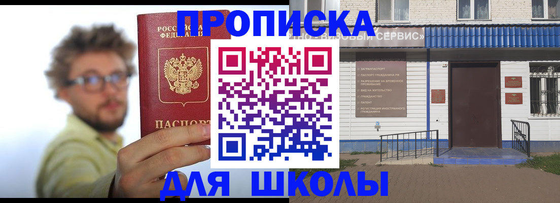 временная регистрация купить в Камне-на-Оби