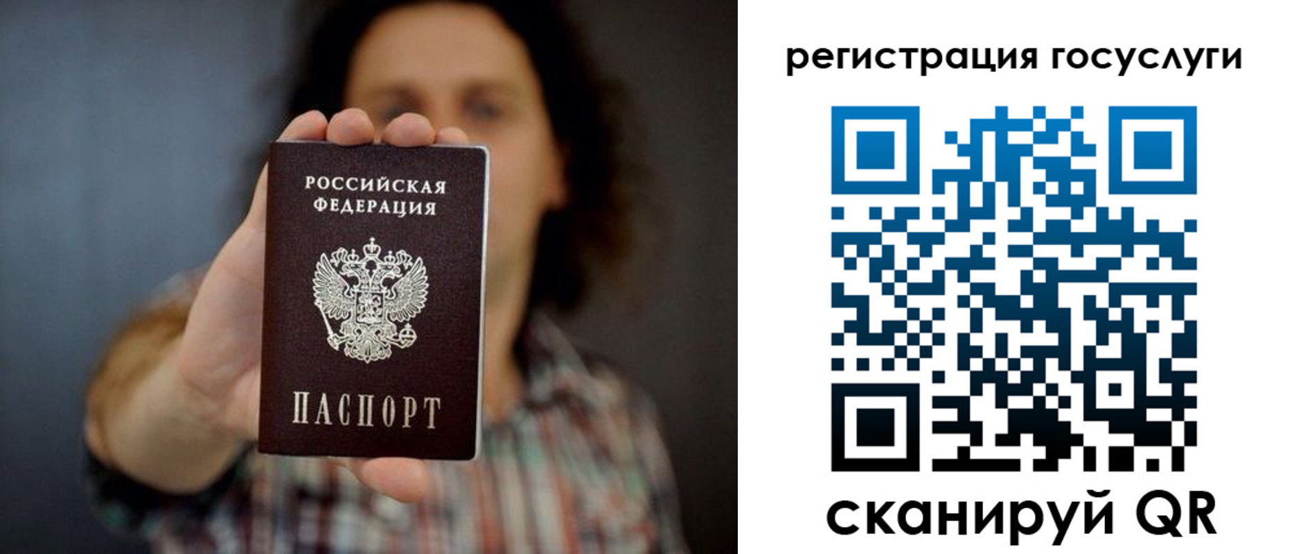миграционный учет в Камне-на-Оби