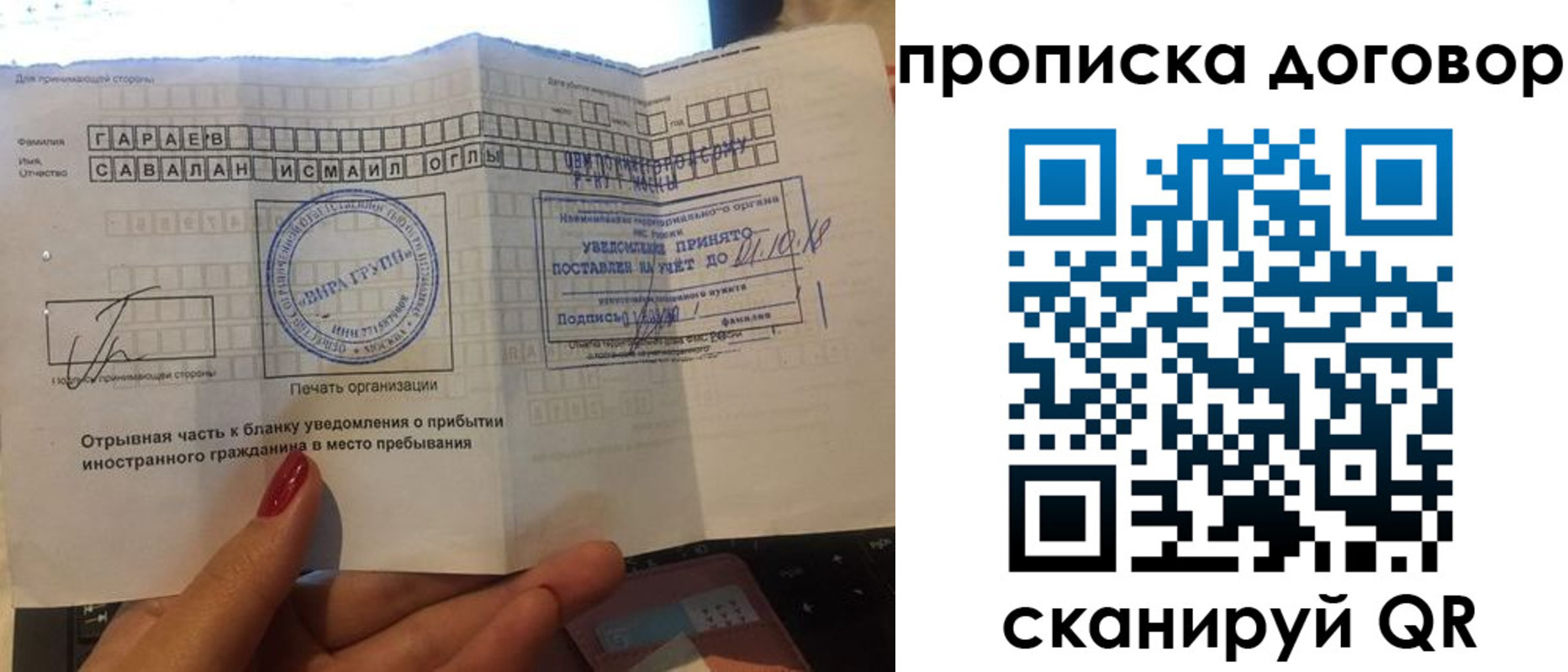 временная регистрация поиск в Камне-на-Оби
