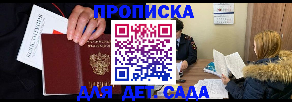 временная регистрация законно в Камне-на-Оби