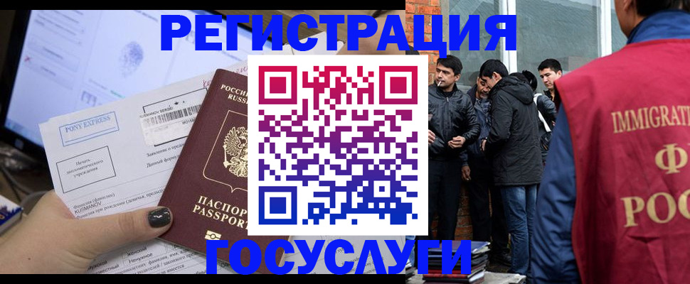 прописка штамп в Камне-на-Оби